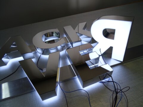 Logo podświetlane lustrzane litery przestrzenne 3D z efektem poświaty